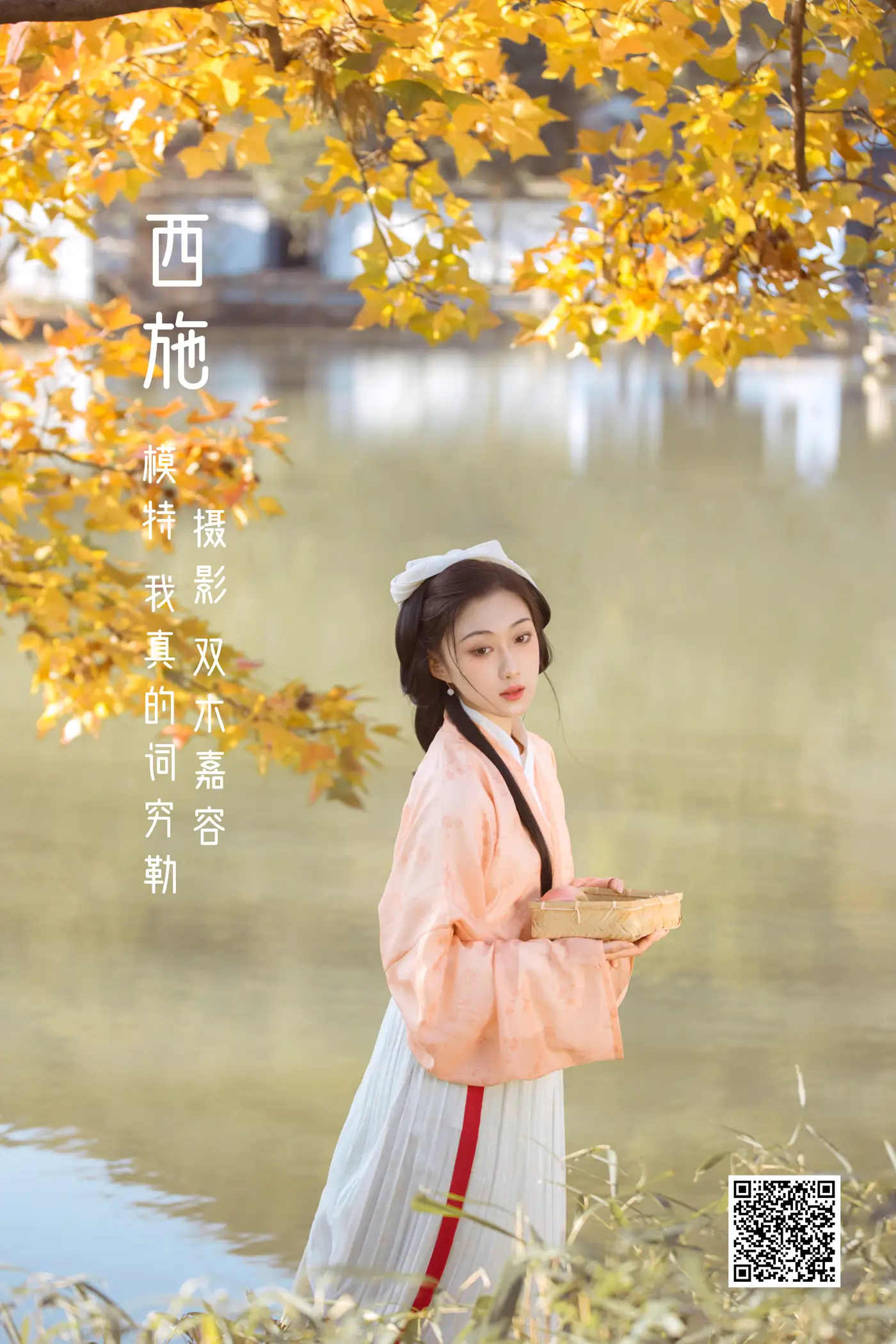 [YITUYU] 2022.05.12 Vol.863 – Xi Shi I'm really at a loss for words#[28P]-1